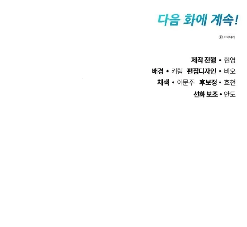 Read Jeonsaenghyeolma chapter 18 image 10 on Lezhin