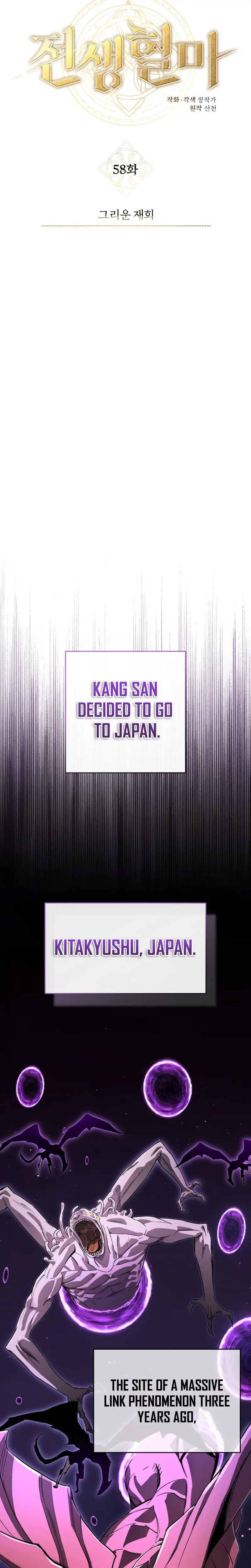 Read Jeonsaenghyeolma chapter 58 image 9 on Lezhin