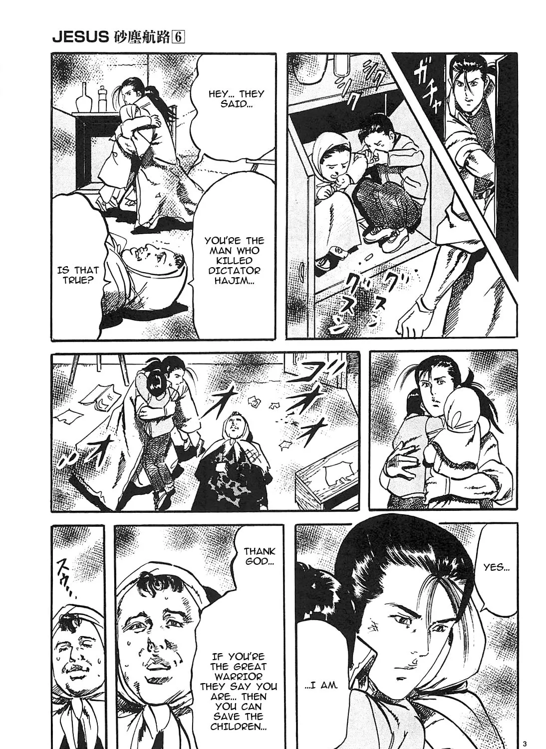 Read JESUS Sajin Kouro chapter 63 image 4 on Lezhin