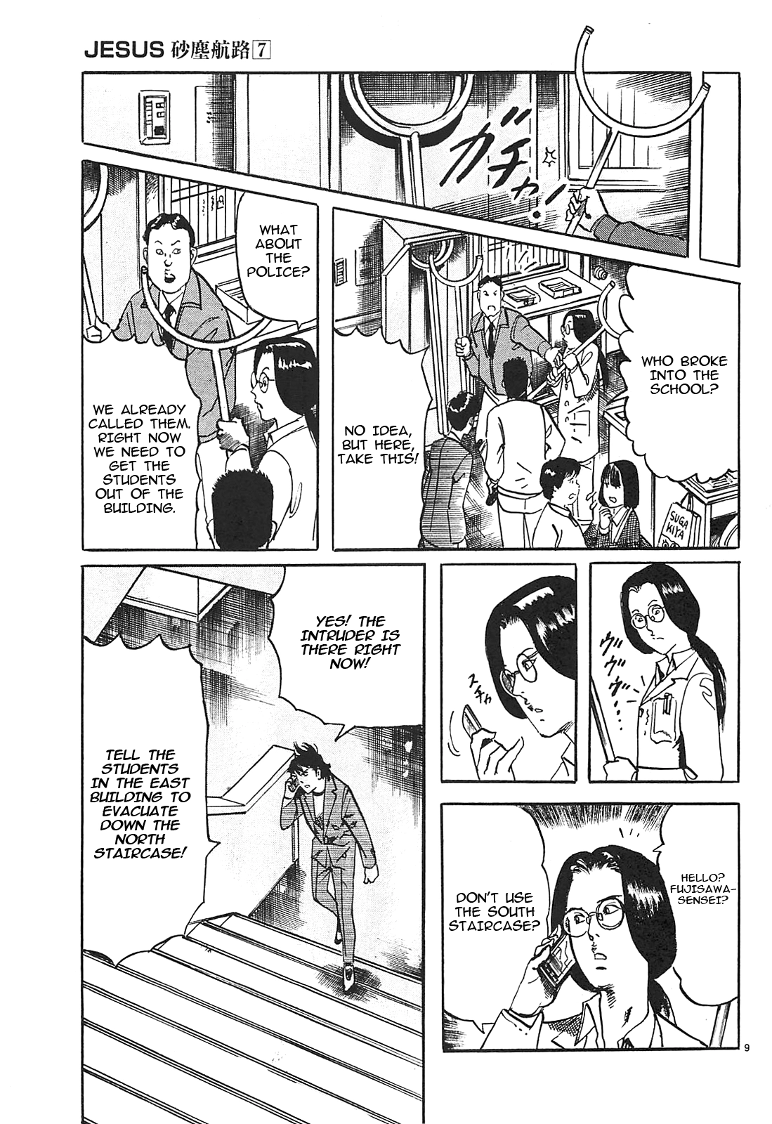 Read JESUS Sajin Kouro chapter 68 image 8 on Lezhin
