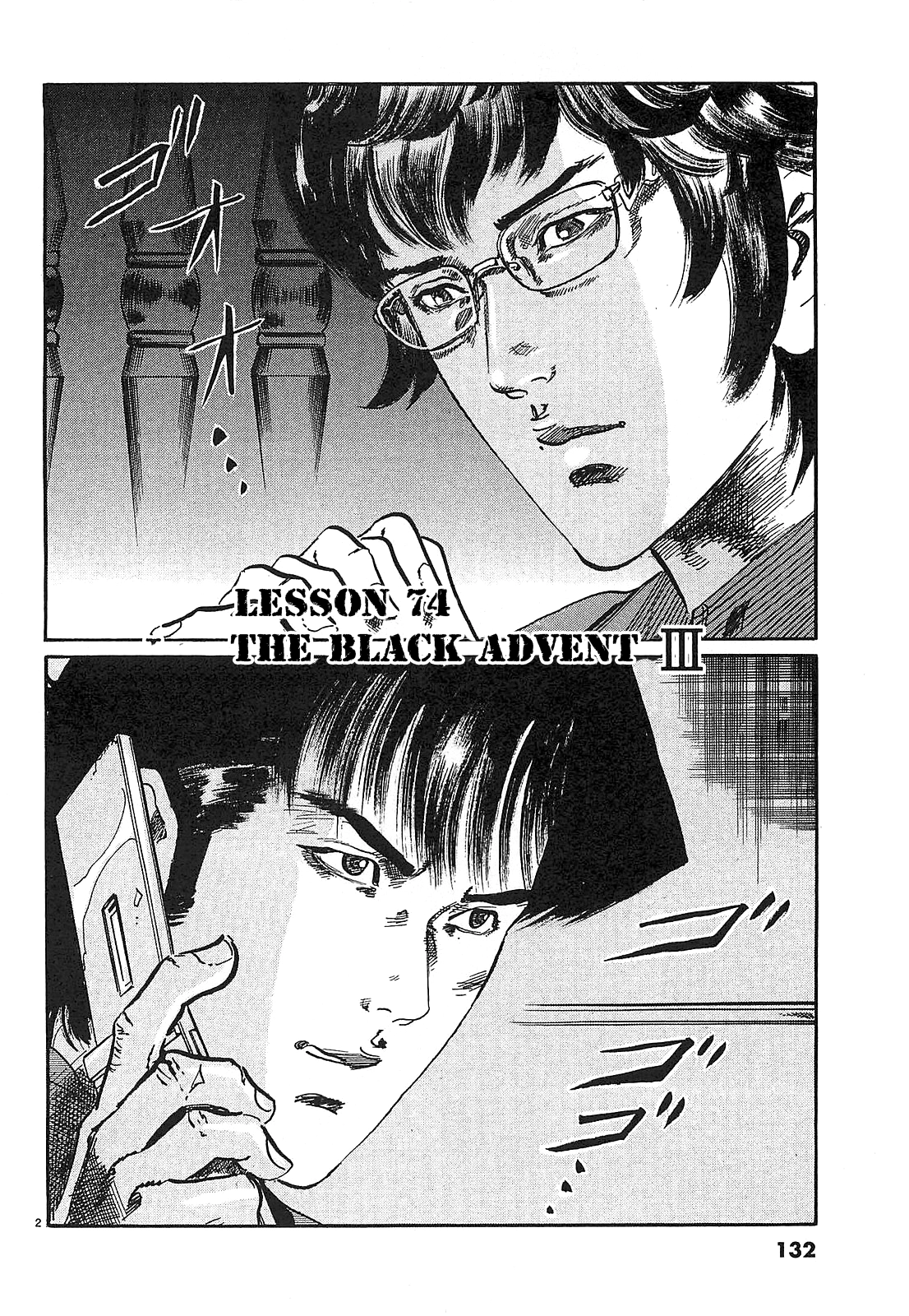 Read JESUS Sajin Kouro chapter 74 image 1 on Lezhin