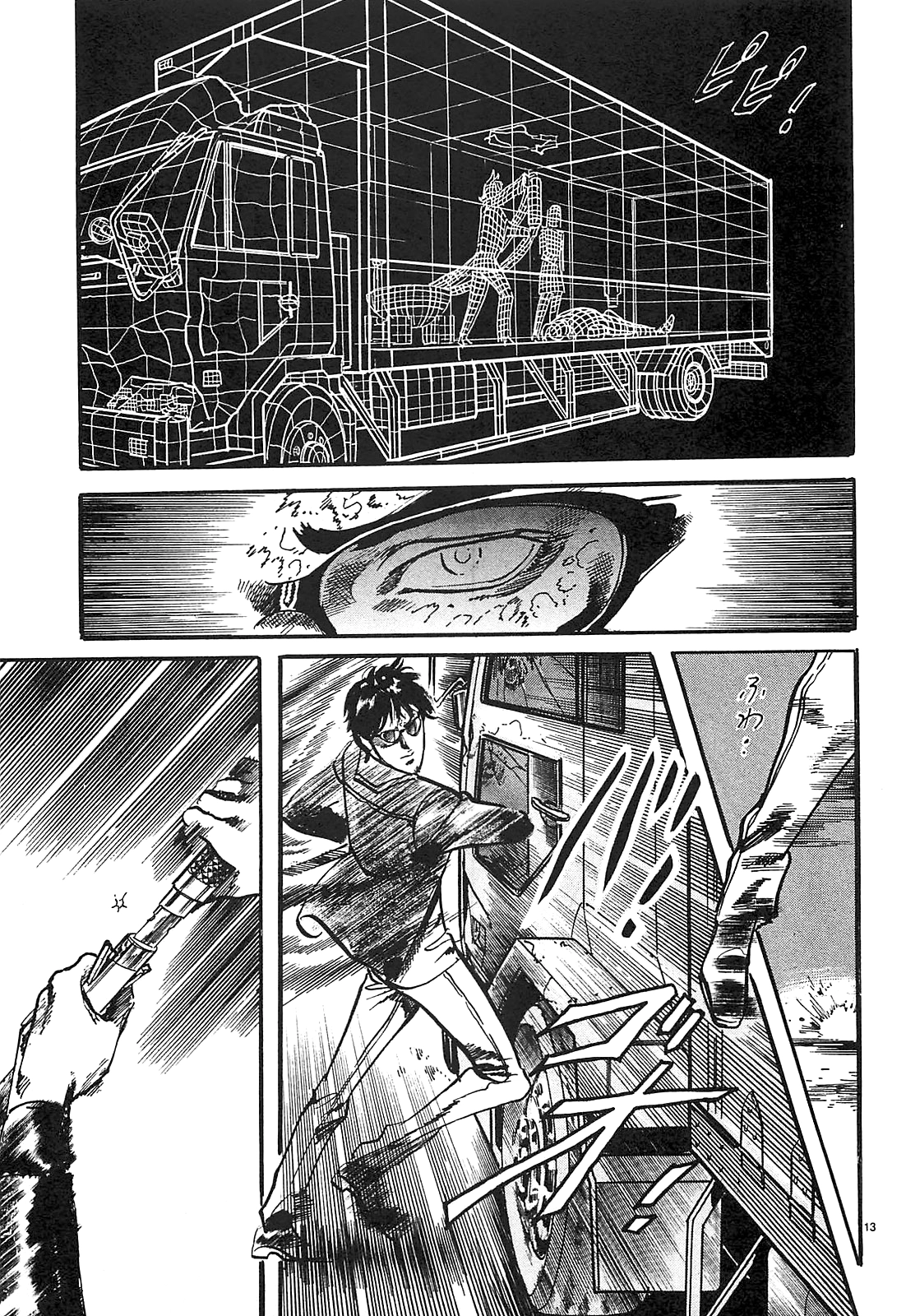 Read JESUS Sajin Kouro chapter 74 image 12 on Lezhin