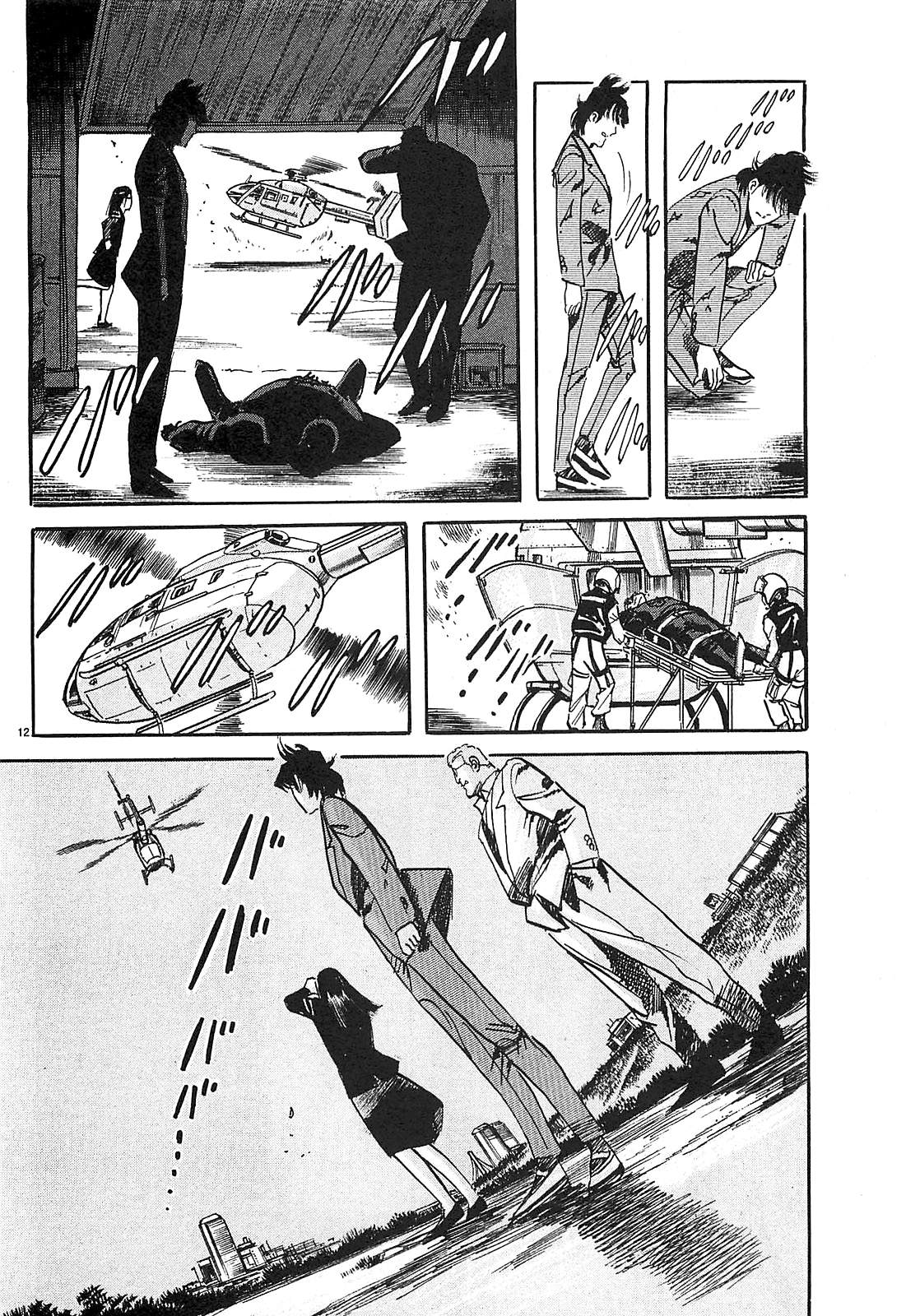 Read JESUS Sajin Kouro chapter 75 image 11 on Lezhin
