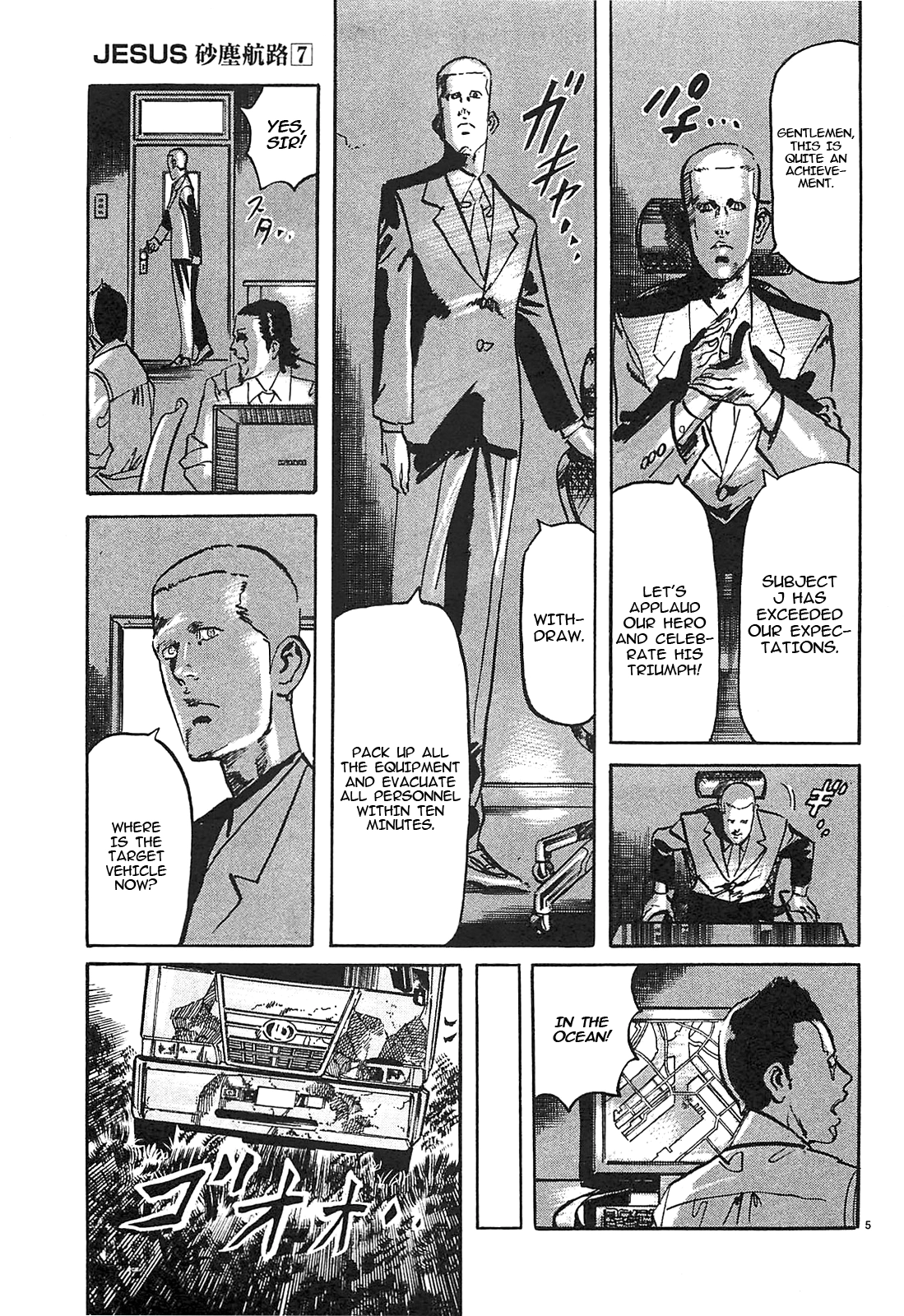 Read JESUS Sajin Kouro chapter 75 image 4 on Lezhin