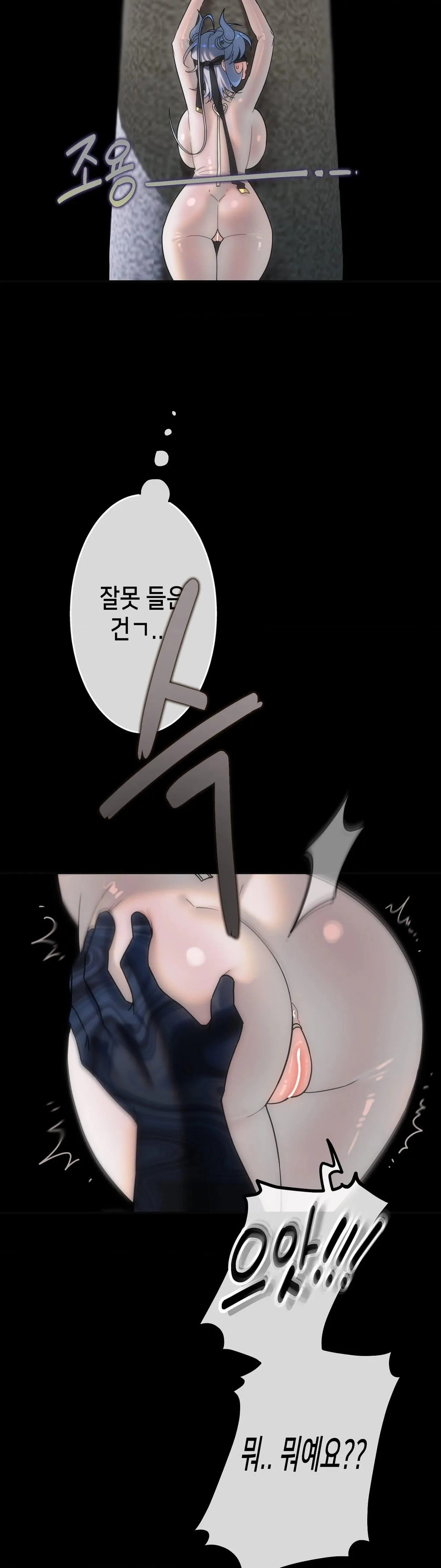 Read Jewel Witch chapter 38 image 17 on Lezhin
