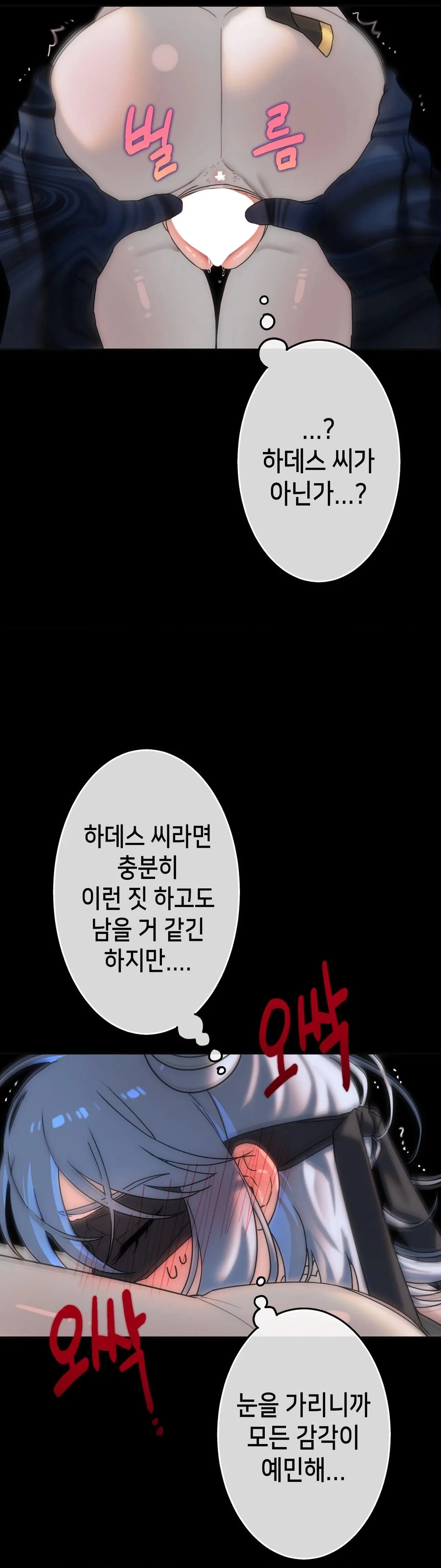 Read Jewel Witch chapter 38 image 19 on Lezhin