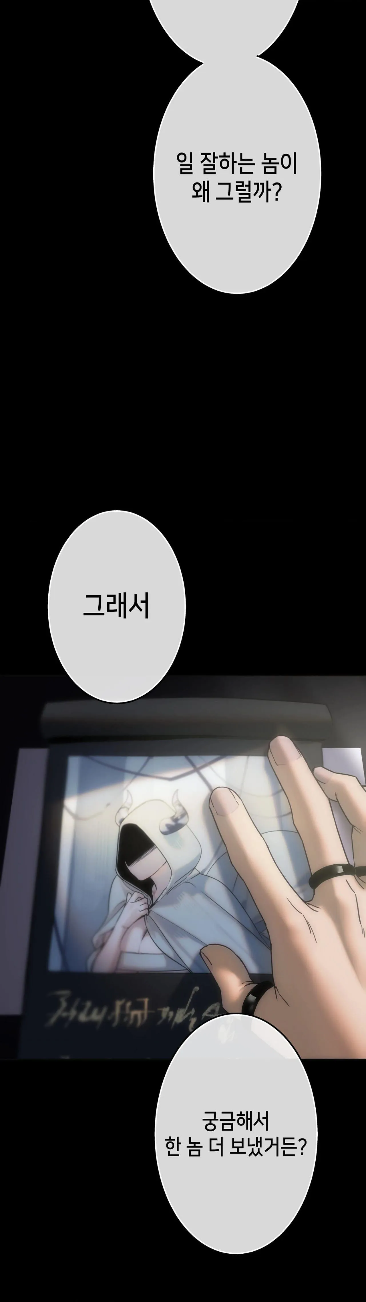 Read Jewel Witch chapter 38 image 2 on Lezhin