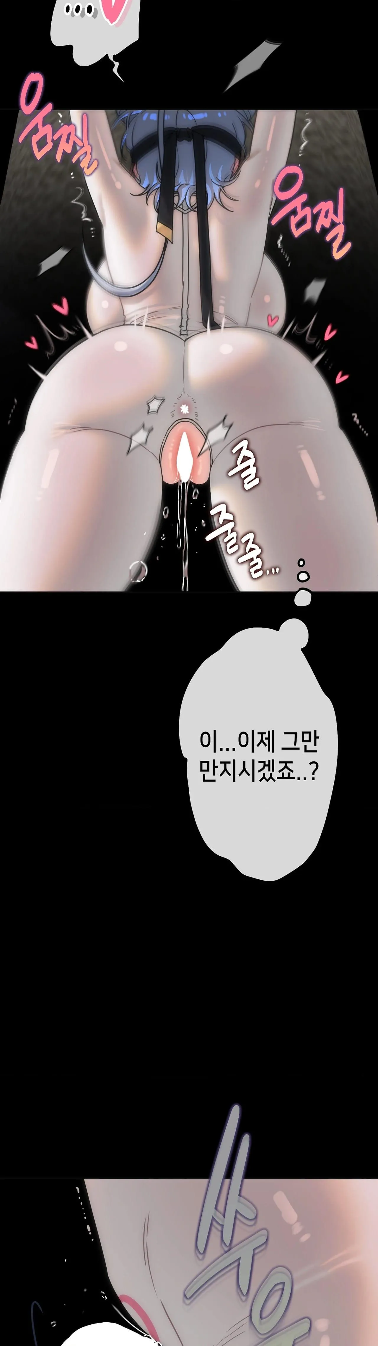 Read Jewel Witch chapter 38 image 25 on Lezhin