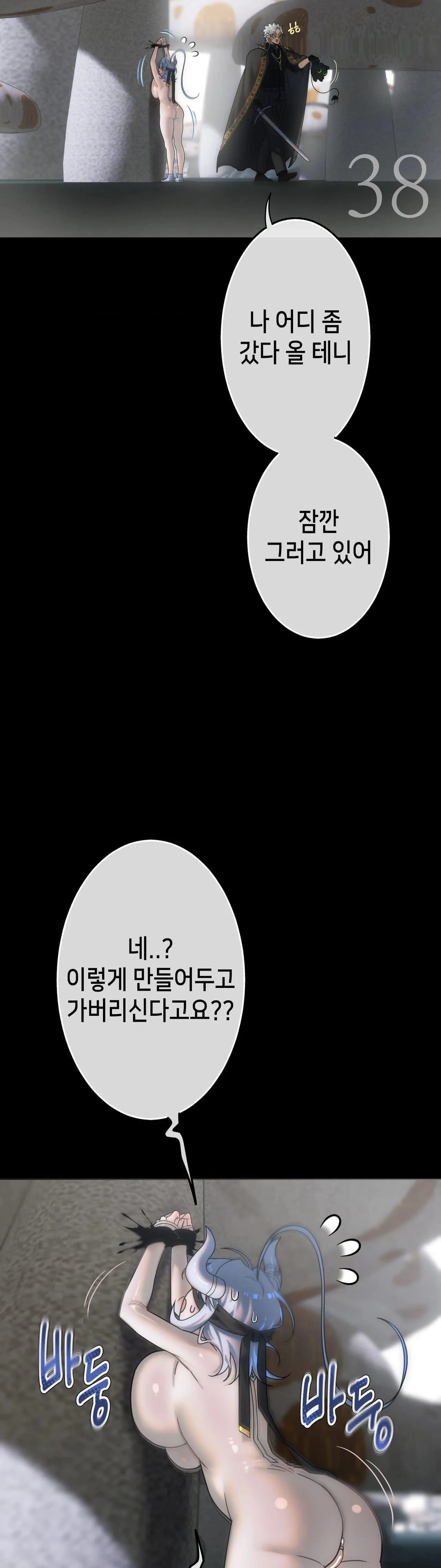 Read Jewel Witch chapter 38 image 5 on Lezhin