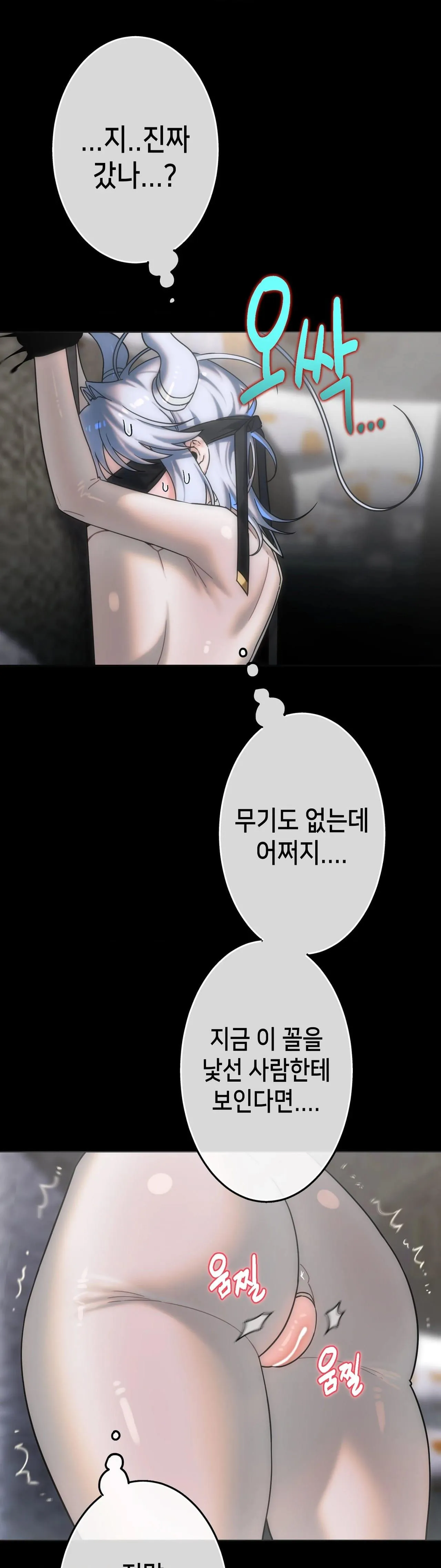 Read Jewel Witch chapter 38 image 9 on Lezhin