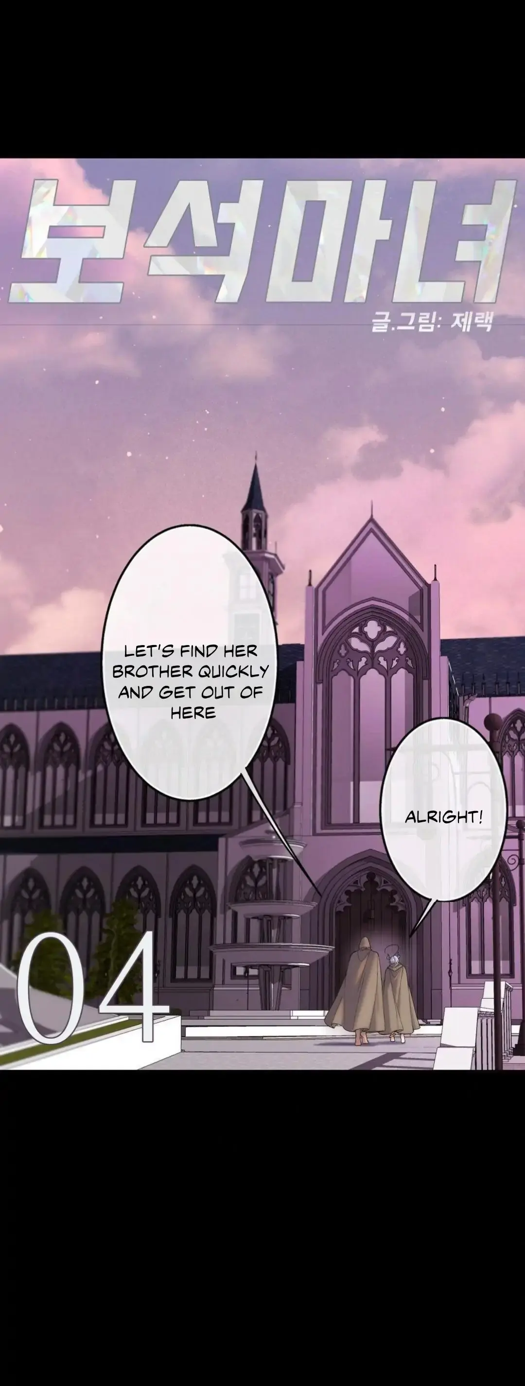 Read Jewel Witch chapter 4 image 4 on Lezhin