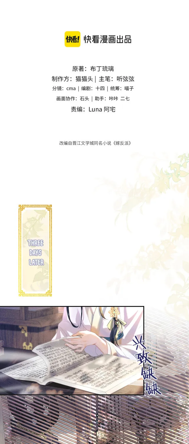 Jia Fan Pai Chapter 1 page 15 - 