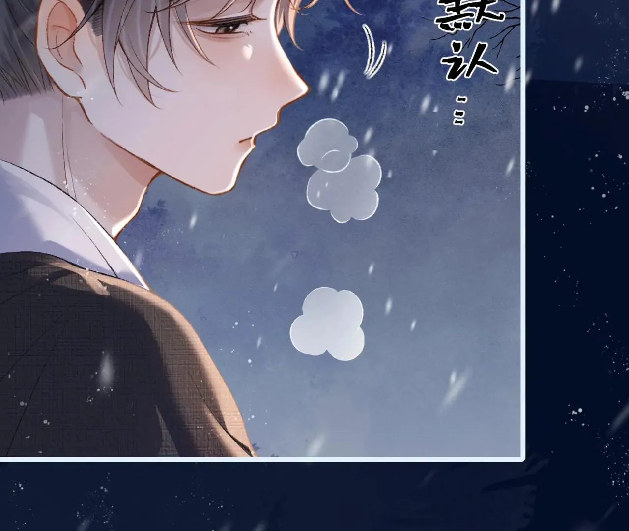 Jia Fan Pai Chapter 10 page 52 - 