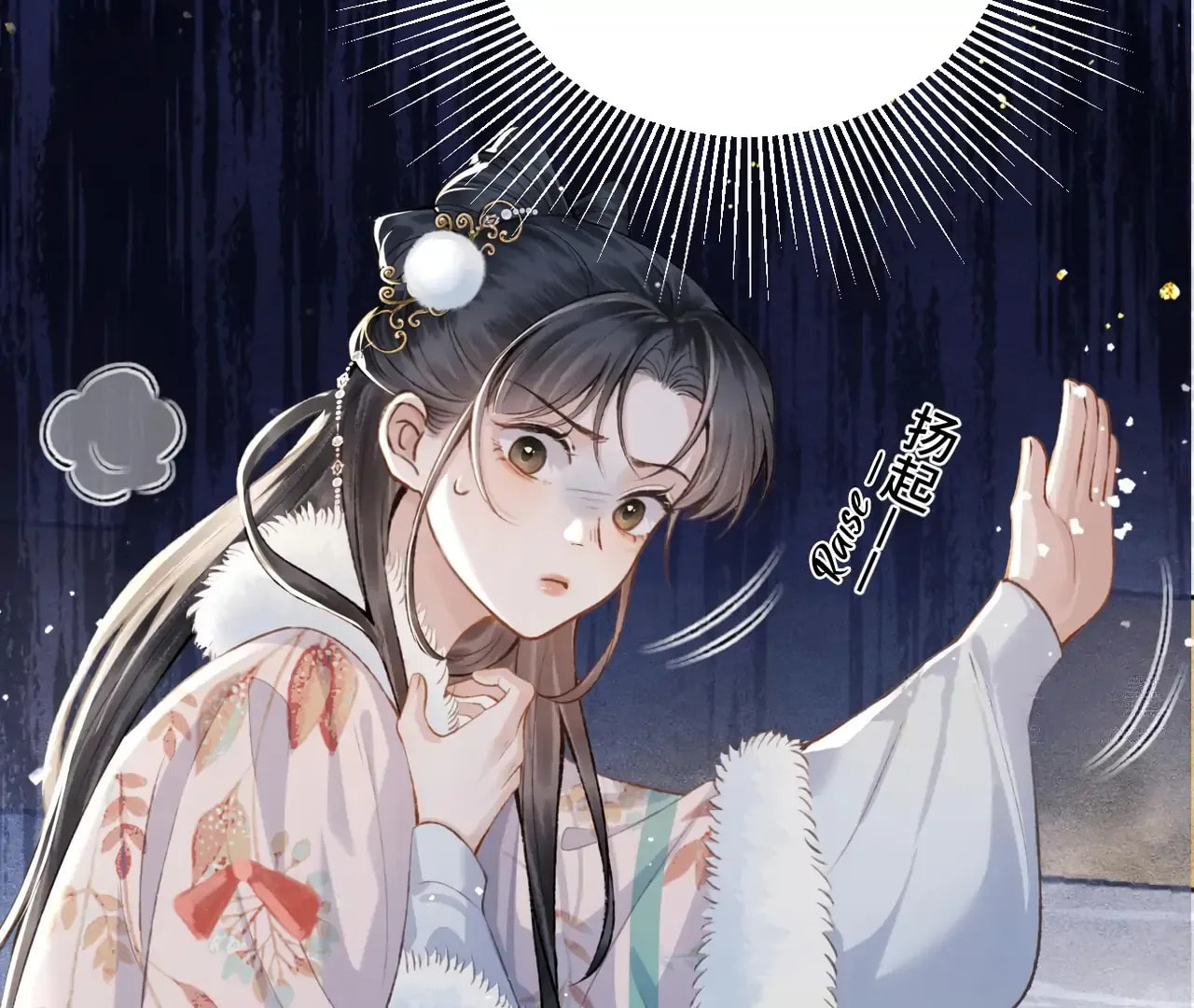 Jia Fan Pai Chapter 12 page 13 - 