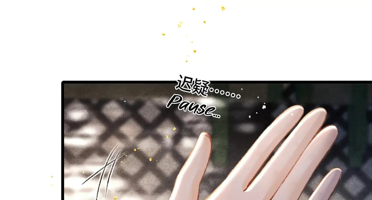 Jia Fan Pai Chapter 12 page 17 - 