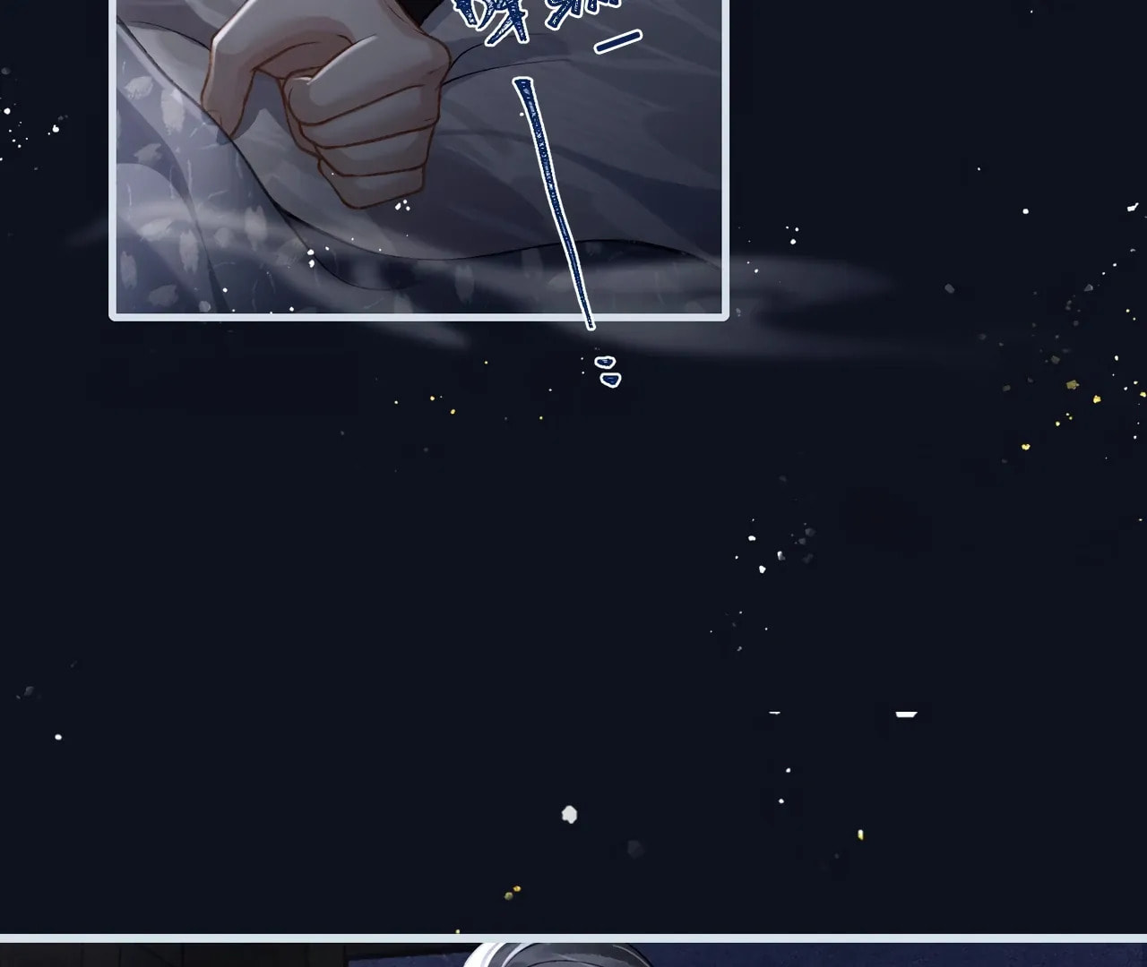 Jia Fan Pai Chapter 12 page 43 - 