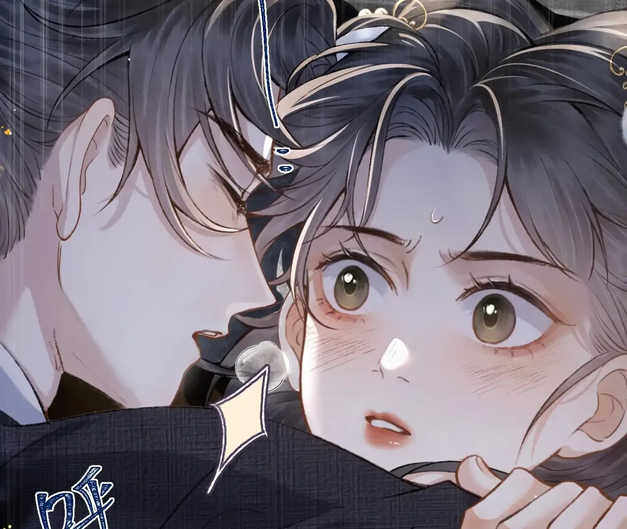 Jia Fan Pai Chapter 12 page 8 - 