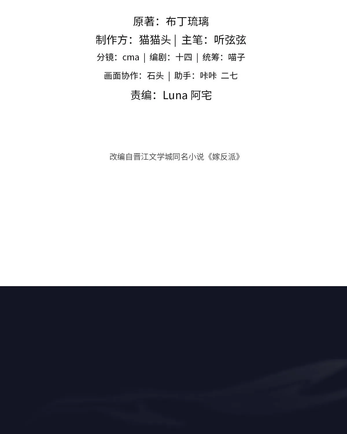 Jia Fan Pai Chapter 5 page 3 - 