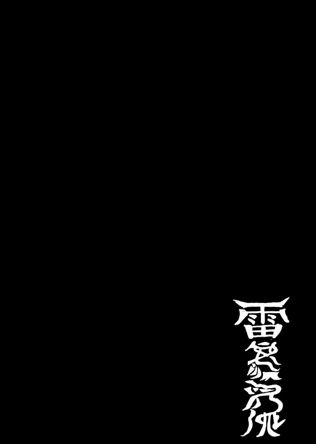 Read Jiangshi X chapter 25 image 38 on Lezhin