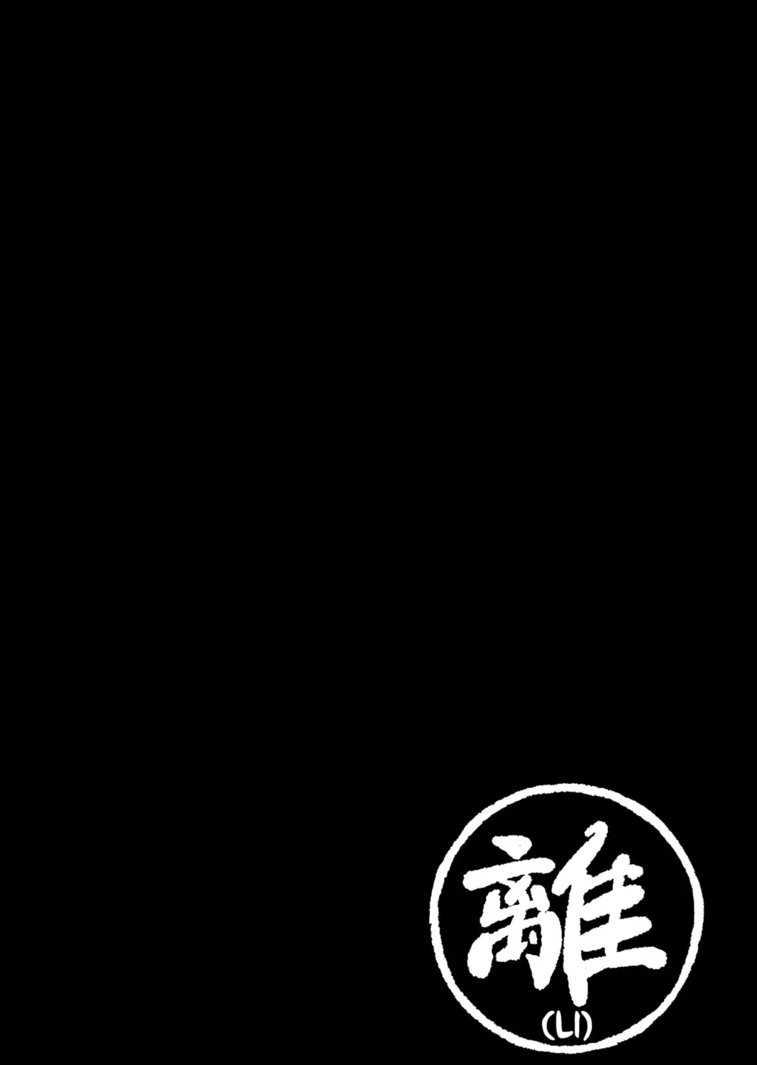 Read Jiangshi X chapter 27 image 36 on Lezhin
