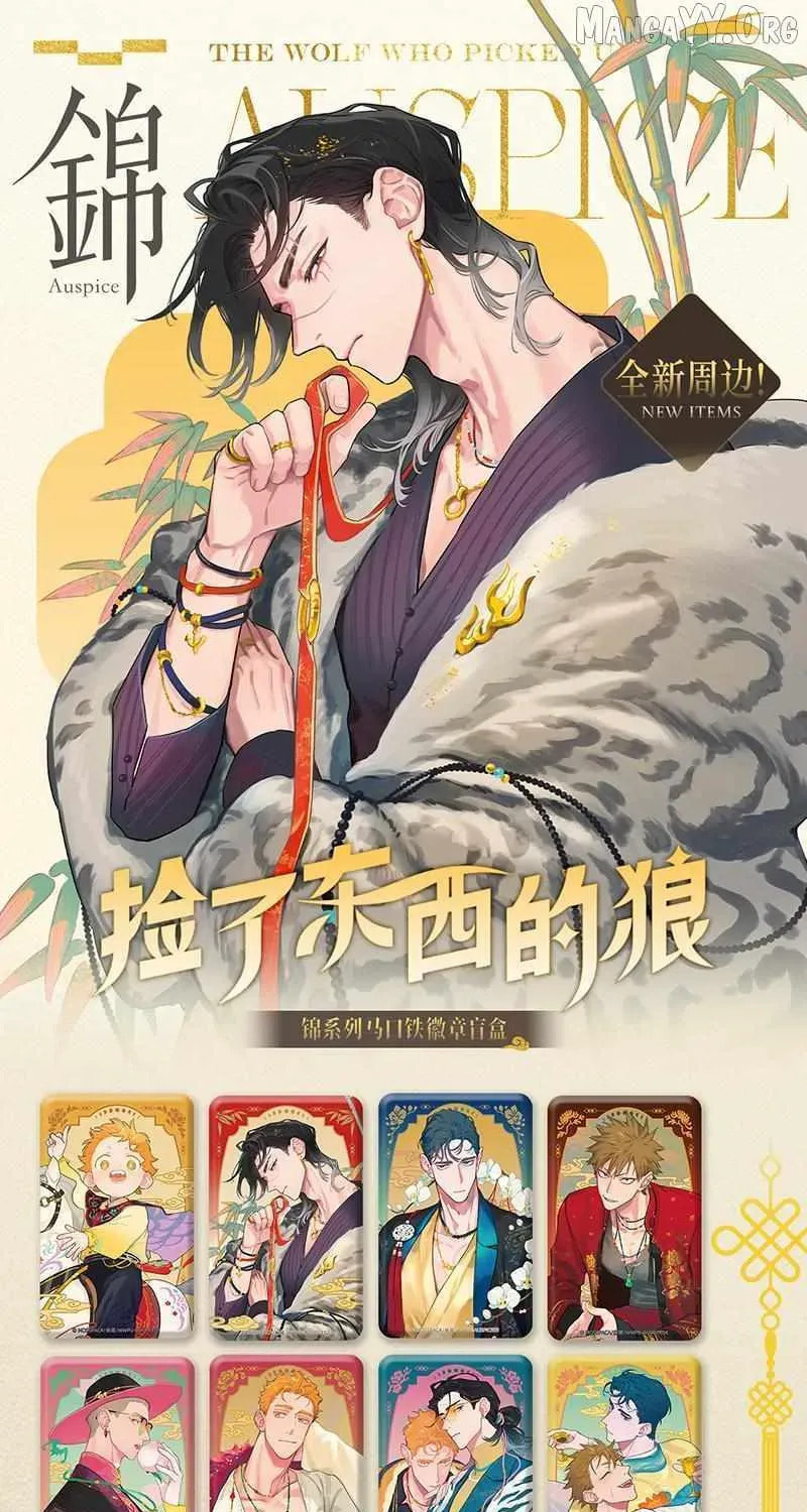 Read Jianle Dongxi de Lang (Colored) chapter 153 image 2 on Lezhin