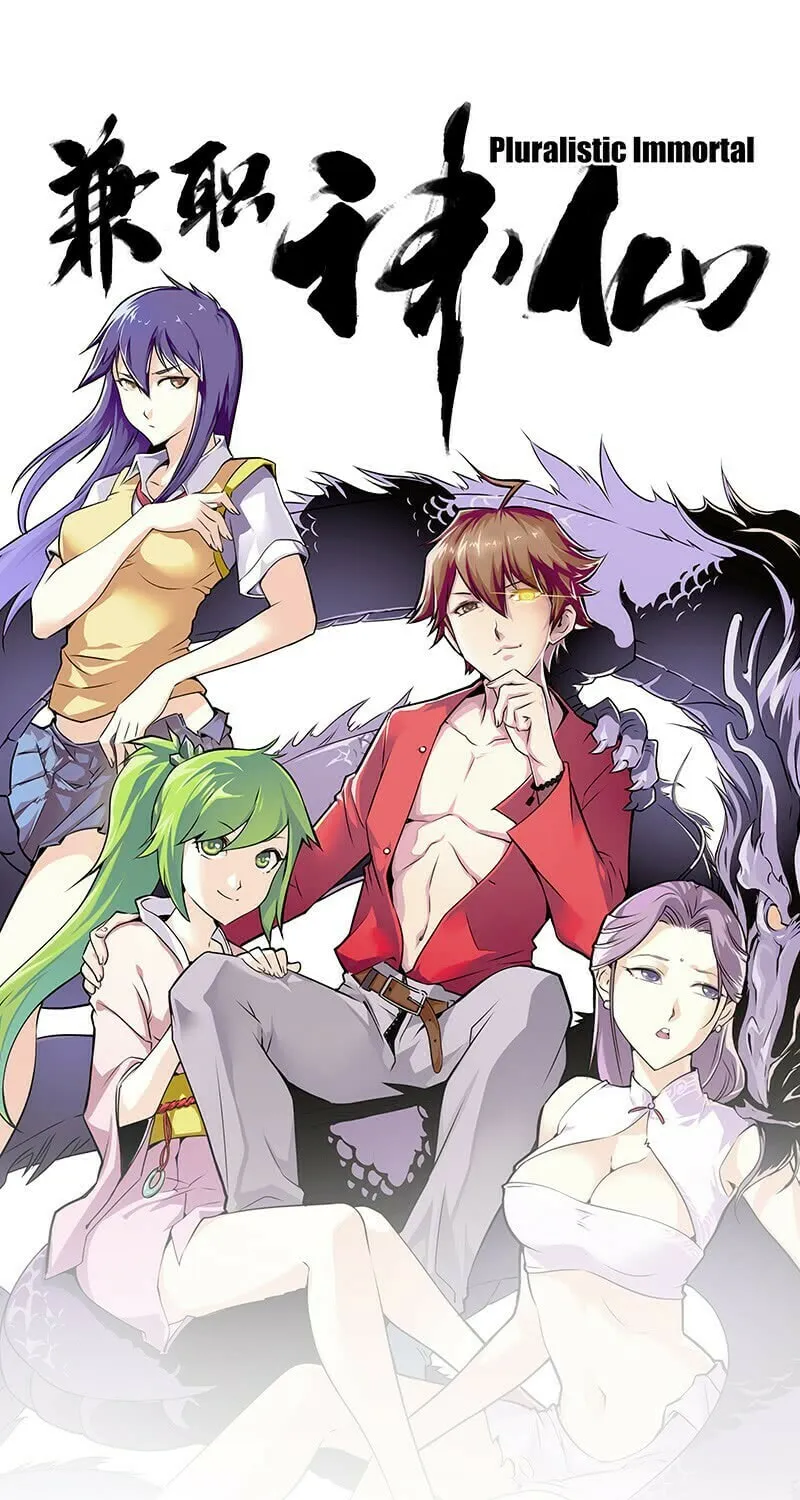Jianzhi Shenxian (Colored) Chapter 32 page 2 - 