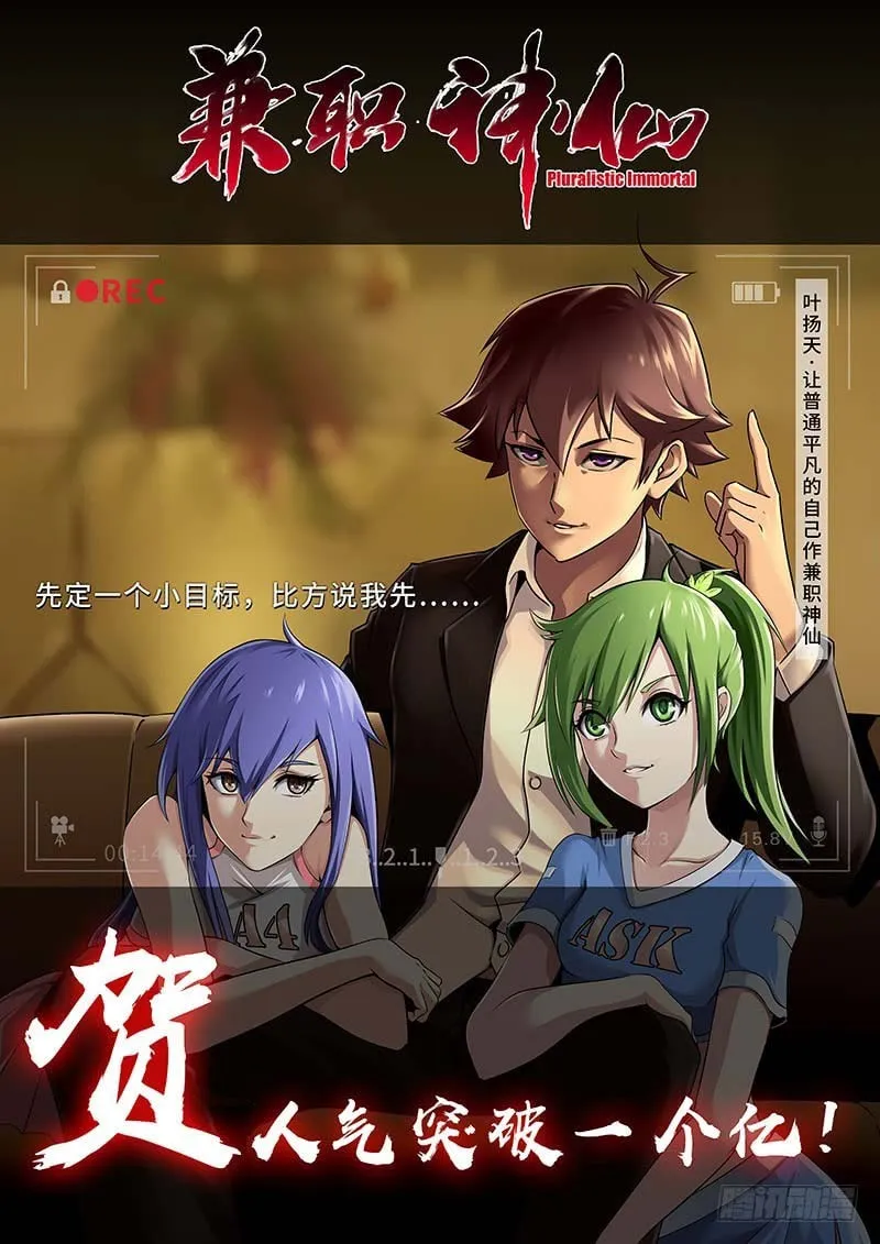 Jianzhi Shenxian (Colored) Chapter 51 page 12 - 