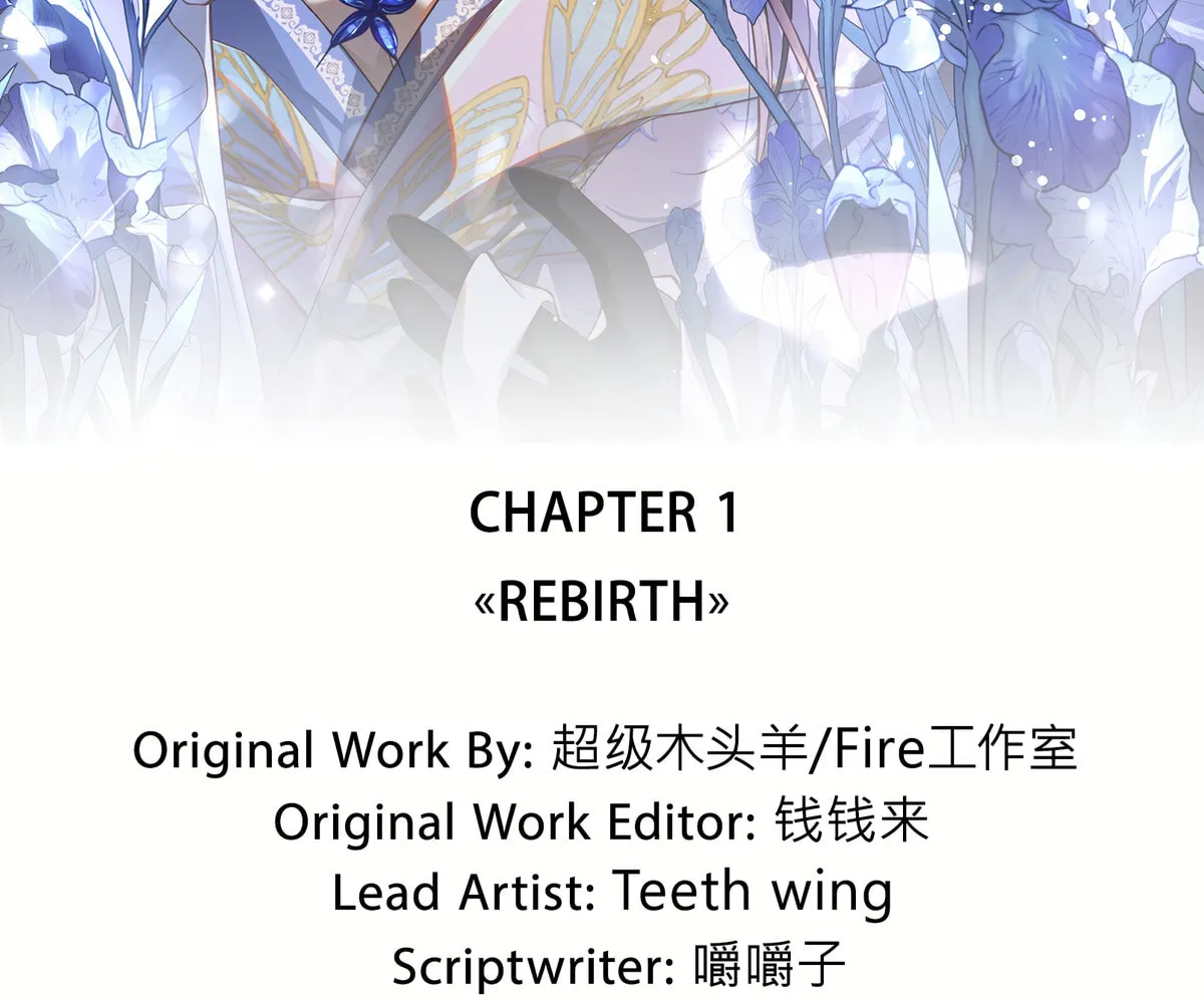 Jiaoyangle Ge Feng Pi Meiren Er Chapter 1 page 60 - 