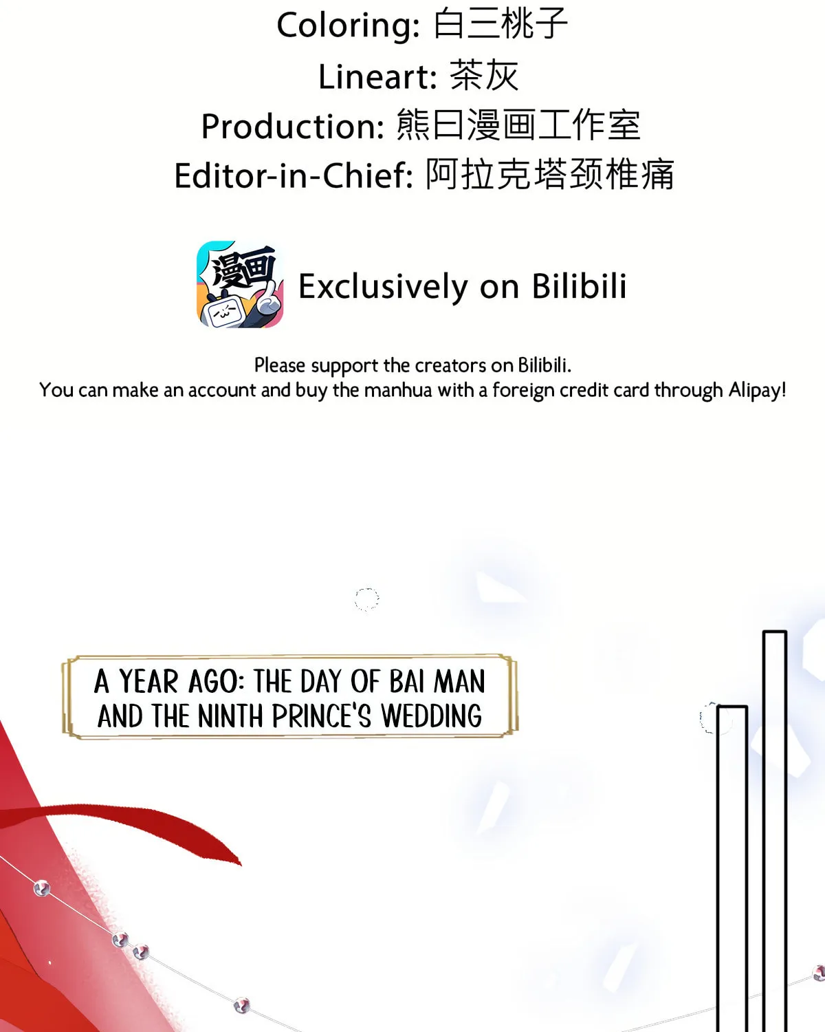 Jiaoyangle Ge Feng Pi Meiren Er Chapter 1 page 61 - 