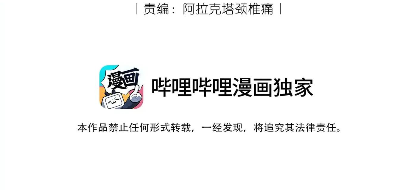 Jiaoyangle Ge Feng Pi Meiren Er Chapter 16 page 3 - 