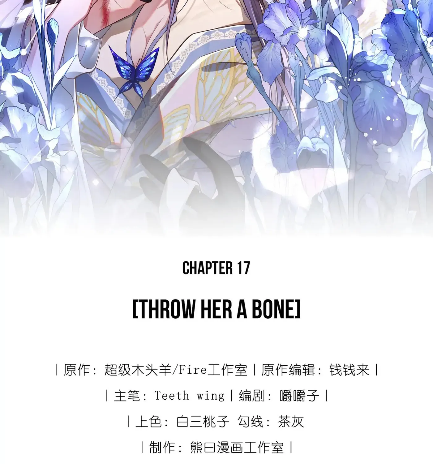 Jiaoyangle Ge Feng Pi Meiren Er Chapter 17 page 50 - 