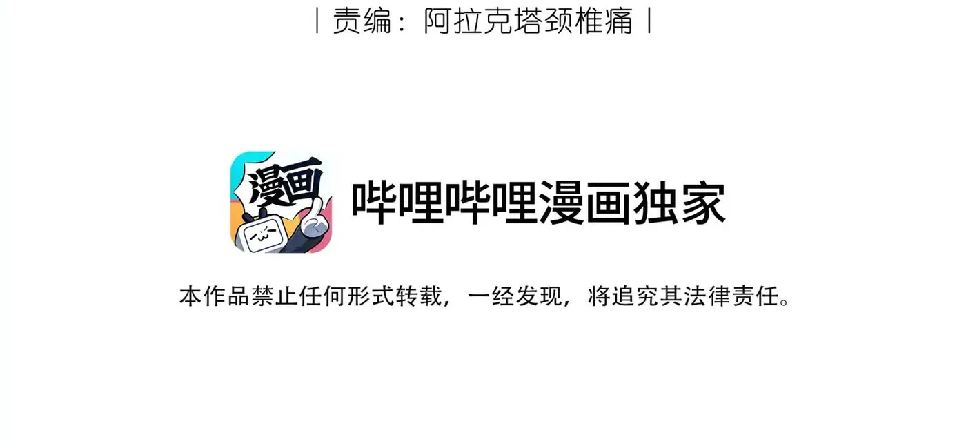 Jiaoyangle Ge Feng Pi Meiren Er Chapter 17 page 51 - 