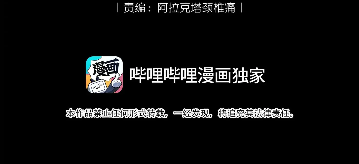 Jiaoyangle Ge Feng Pi Meiren Er Chapter 18 page 3 - 