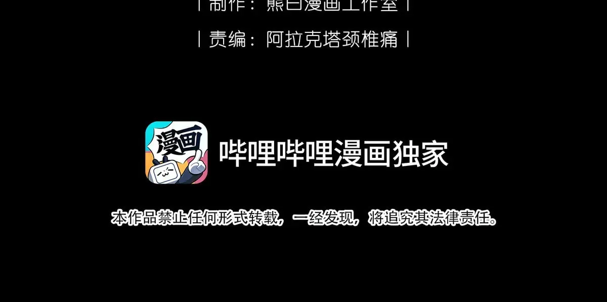 Jiaoyangle Ge Feng Pi Meiren Er Chapter 23 page 49 - 