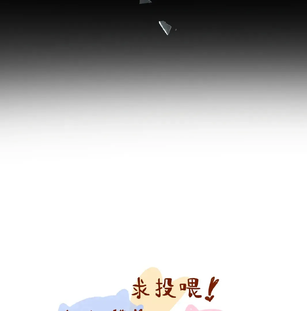 Jiaoyangle Ge Feng Pi Meiren Er Chapter 24 page 86 - 