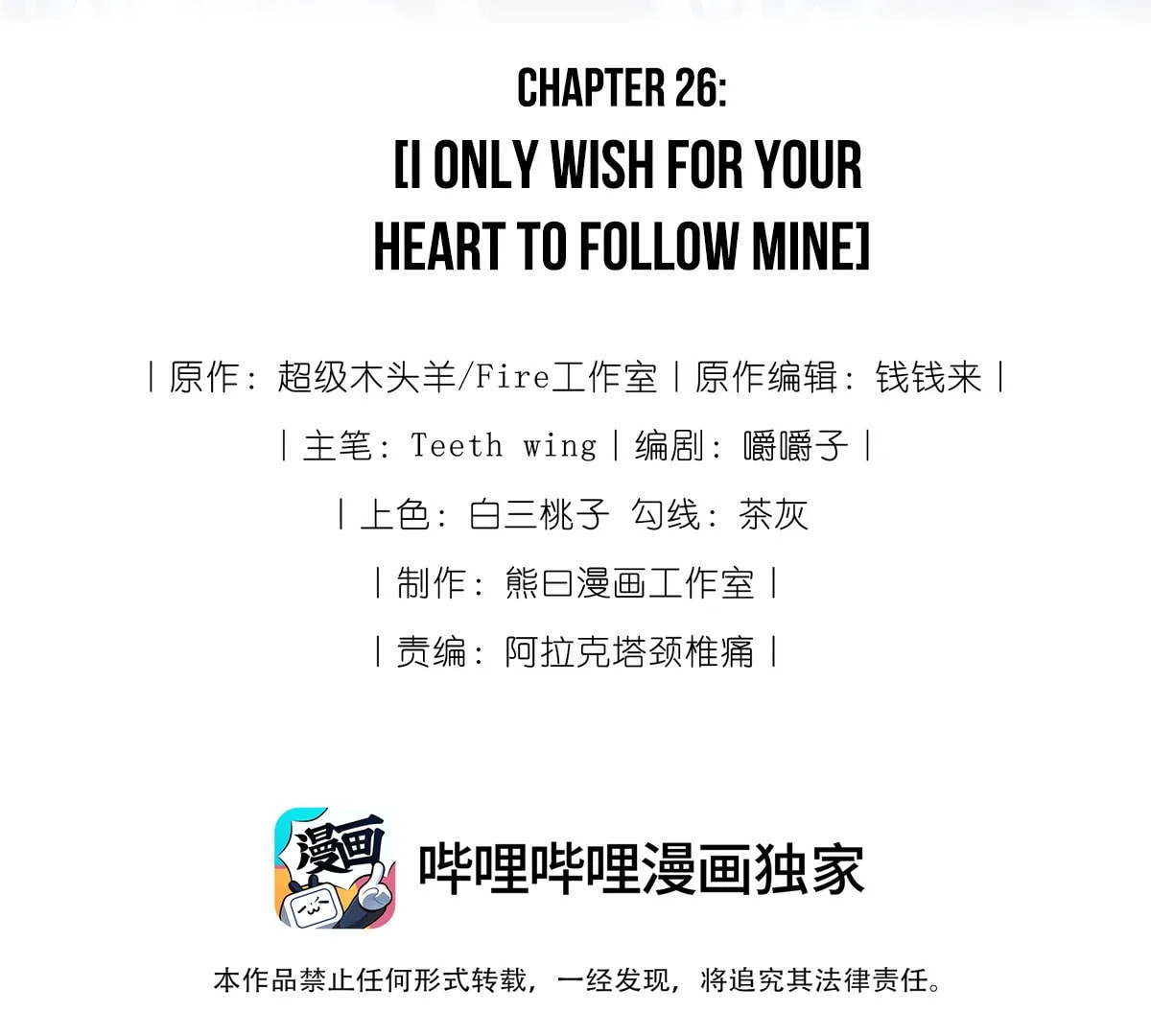 Jiaoyangle Ge Feng Pi Meiren Er Chapter 26 page 30 - 