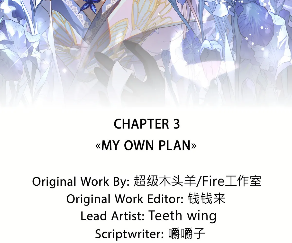 Jiaoyangle Ge Feng Pi Meiren Er Chapter 3 page 2 - 