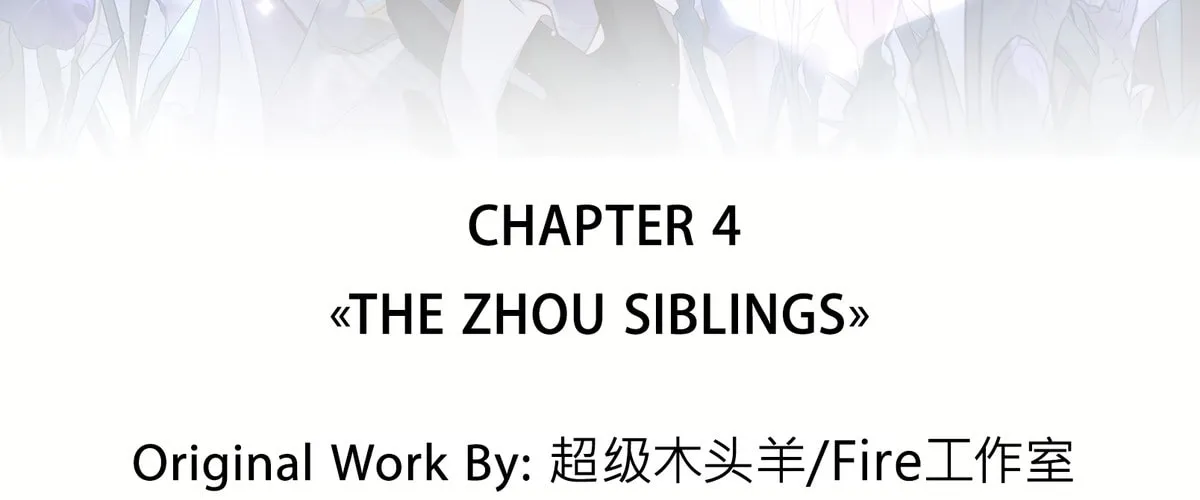 Jiaoyangle Ge Feng Pi Meiren Er Chapter 4 page 11 - 