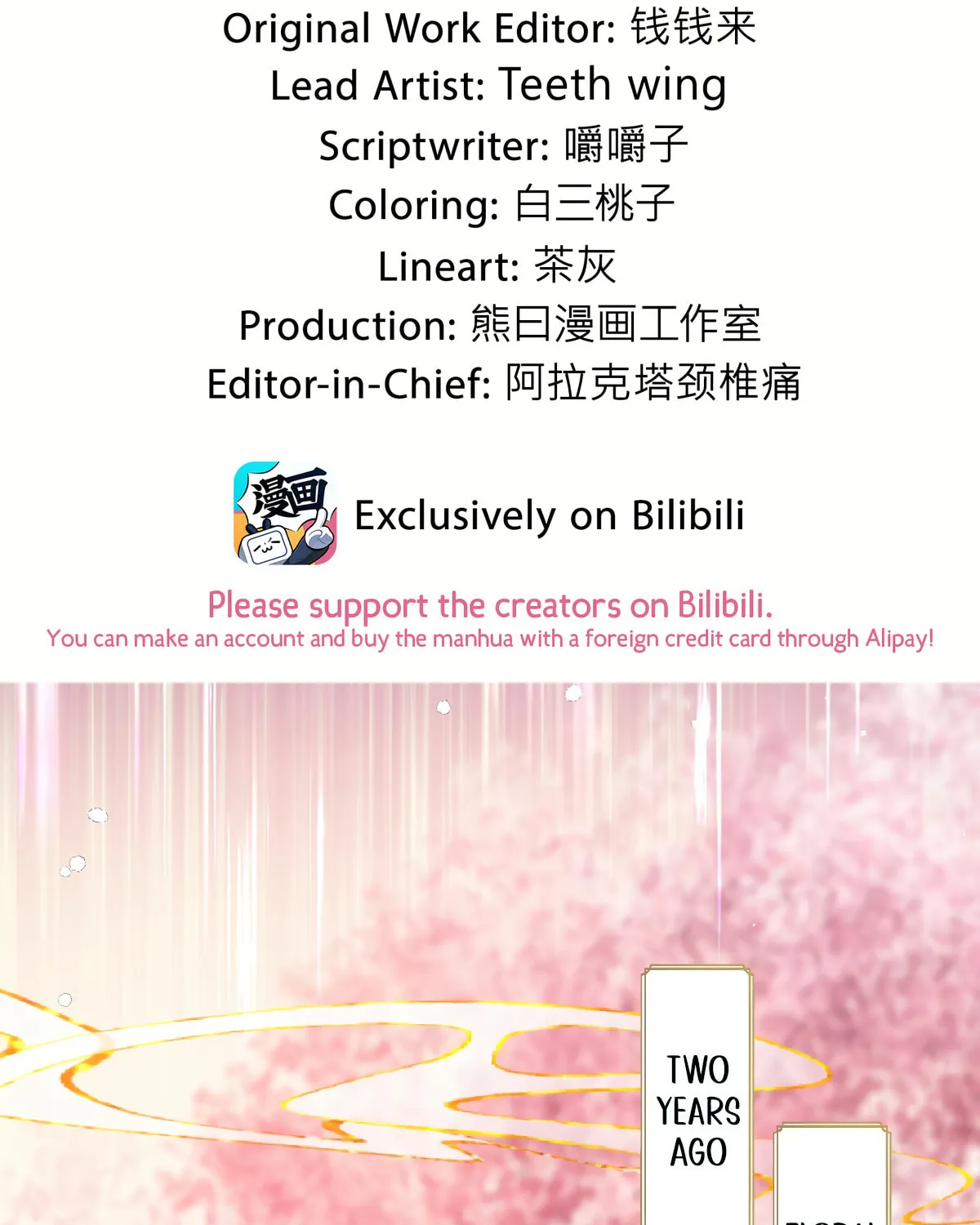 Jiaoyangle Ge Feng Pi Meiren Er Chapter 4 page 12 - 