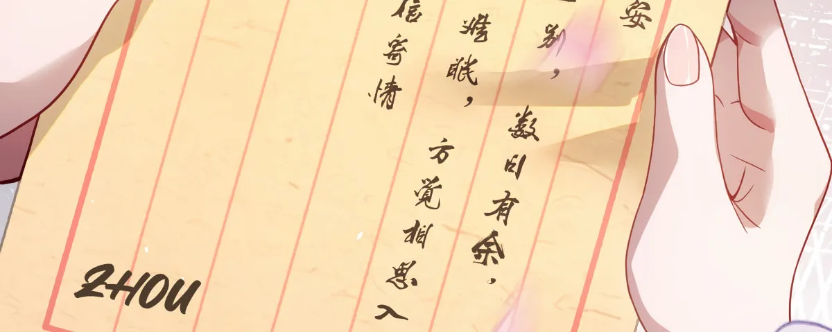Jiaoyangle Ge Feng Pi Meiren Er Chapter 4 page 27 - 