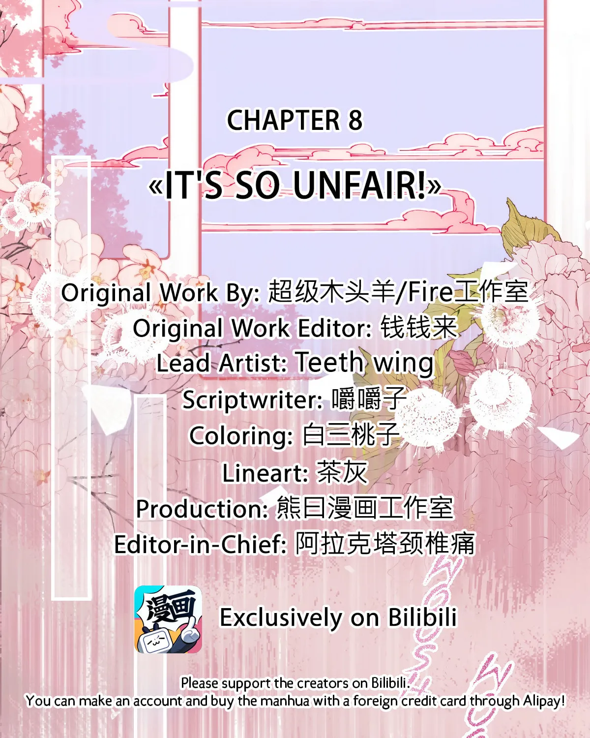 Jiaoyangle Ge Feng Pi Meiren Er Chapter 8 page 31 - 