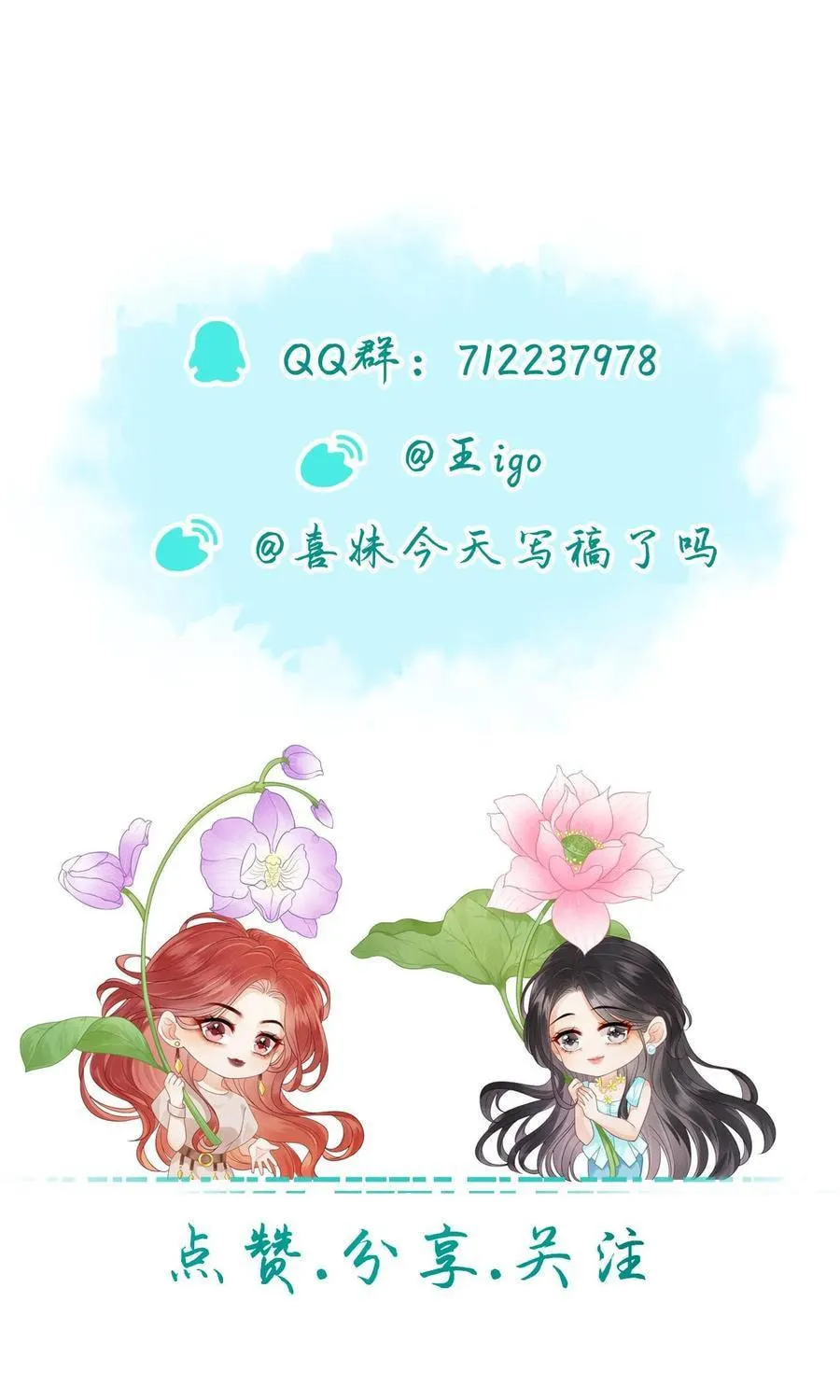 Jifeng Wen Yueguang Chapter 13 page 44 - 
