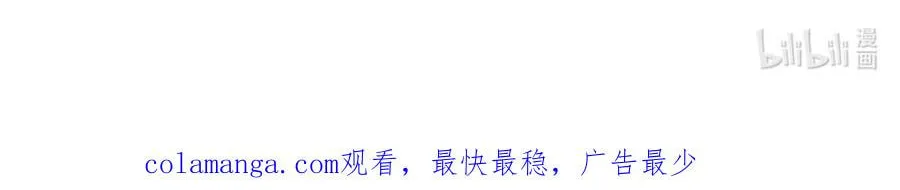 Jifeng Wen Yueguang Chapter 13 page 45 - 