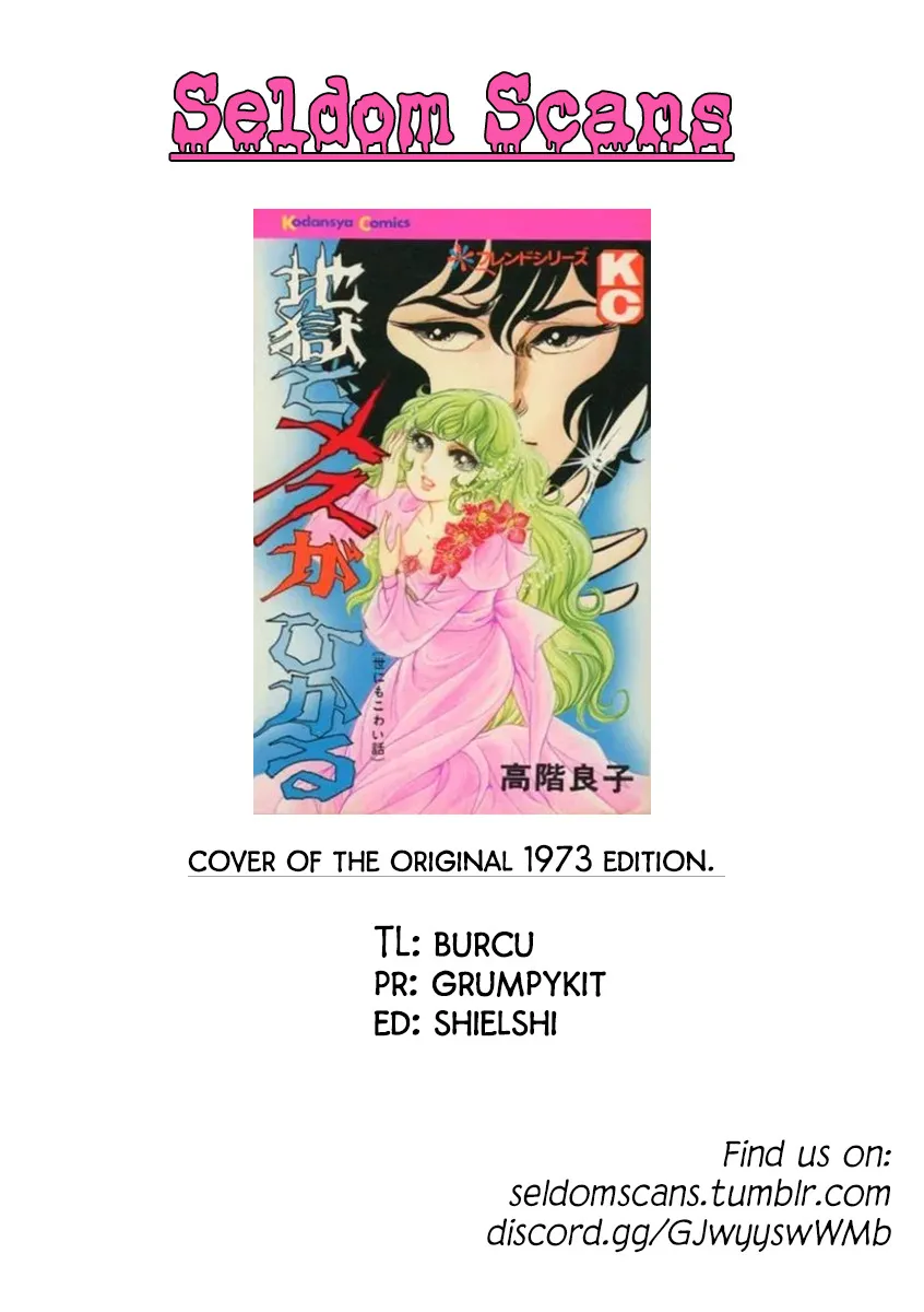 Jigoku de Mes ga Hikaru Chapter 1 page 81 - 