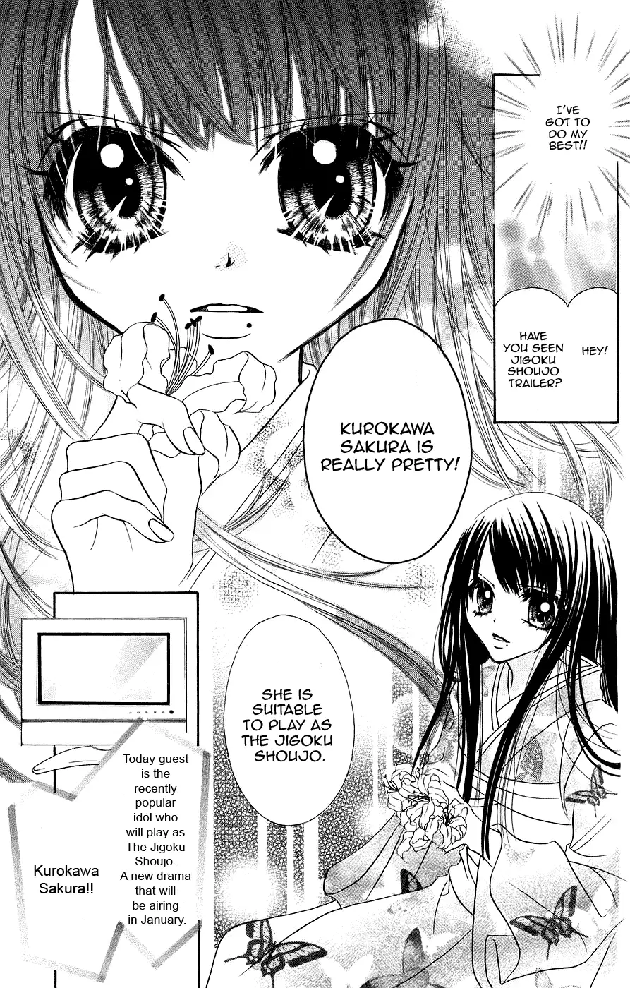 Read Jigoku Shoujo chapter 3 image 5 on Lezhin