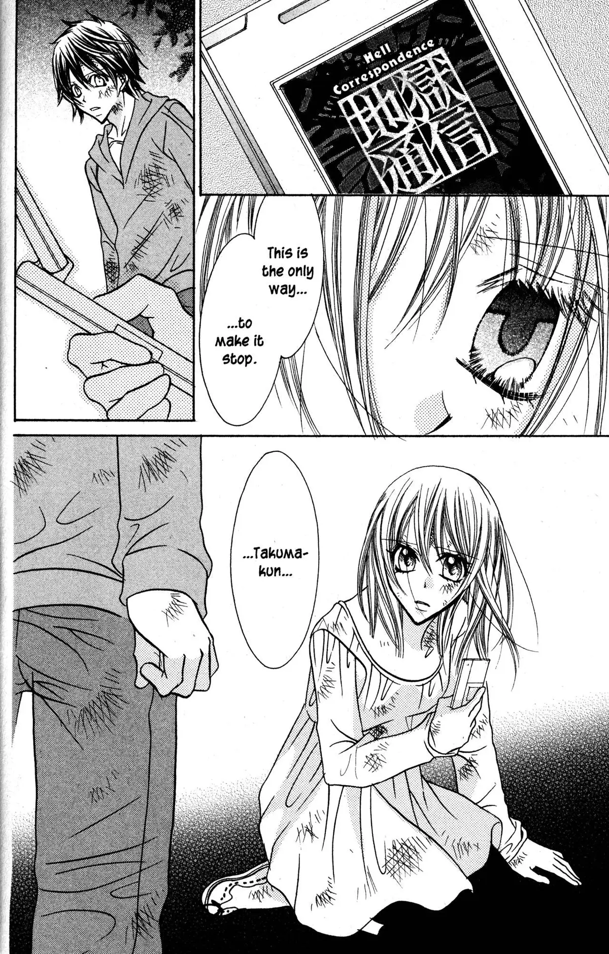 Read Jigoku Shoujo chapter 33 image 30 on Lezhin