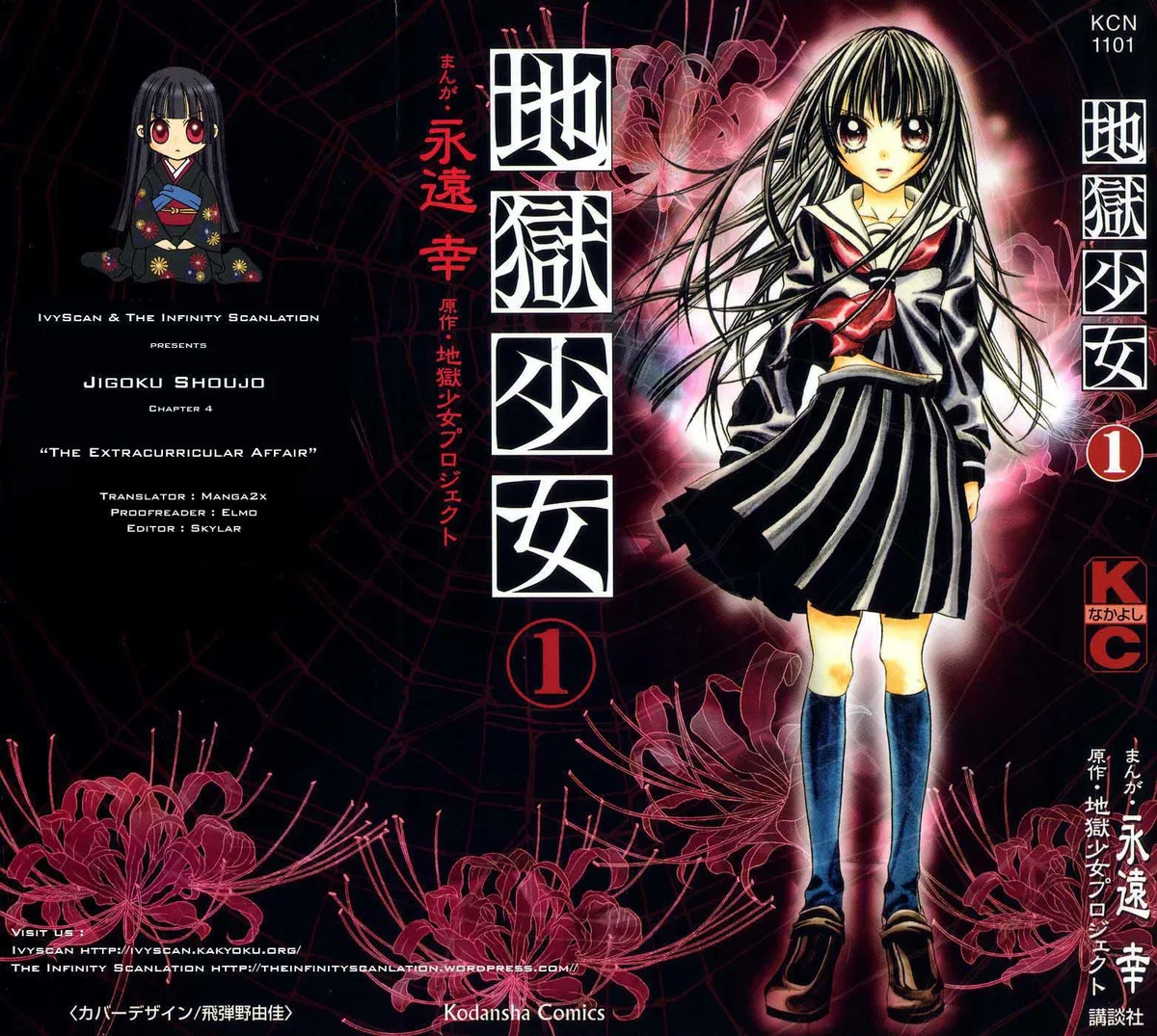 Read Jigoku Shoujo chapter 5 image 40 on Lezhin
