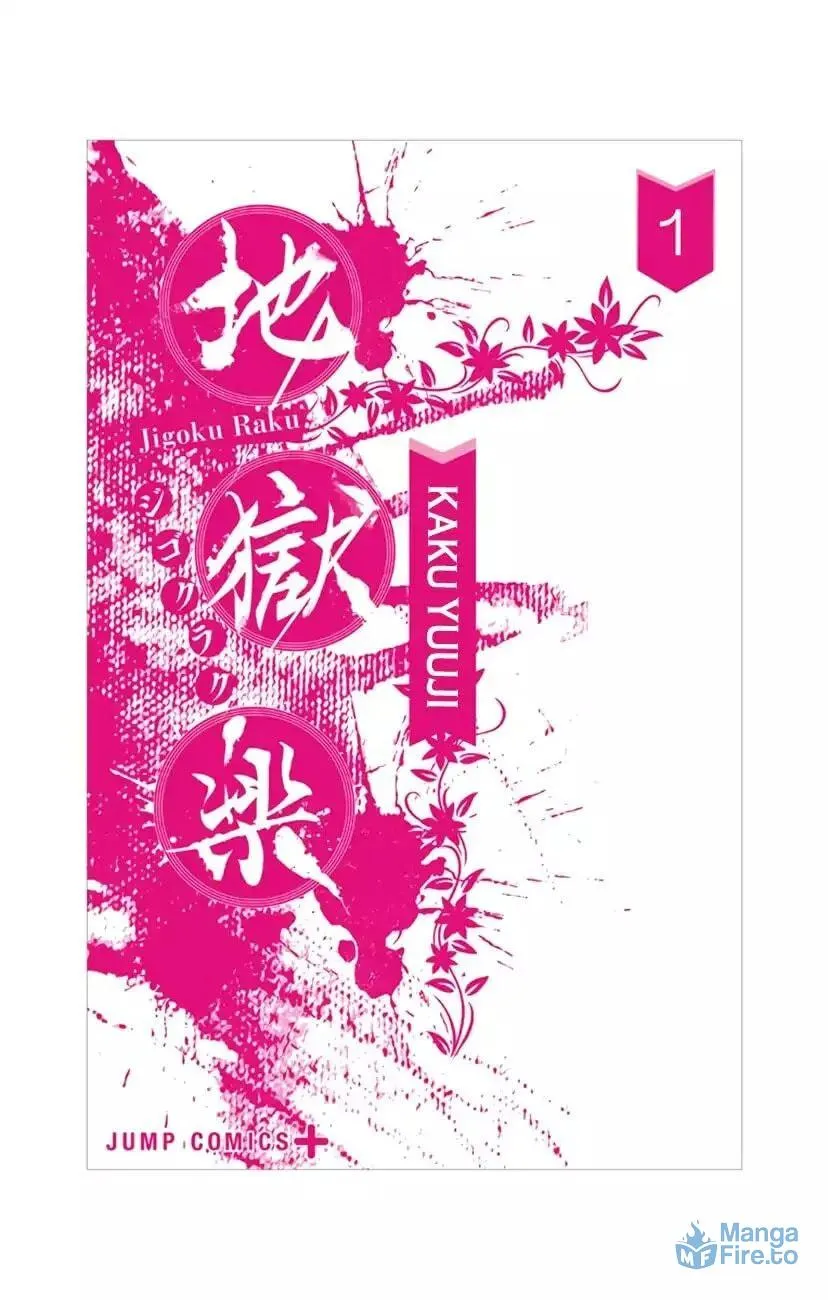 Read Jigoku chapter 6.5 image 11 on Lezhin