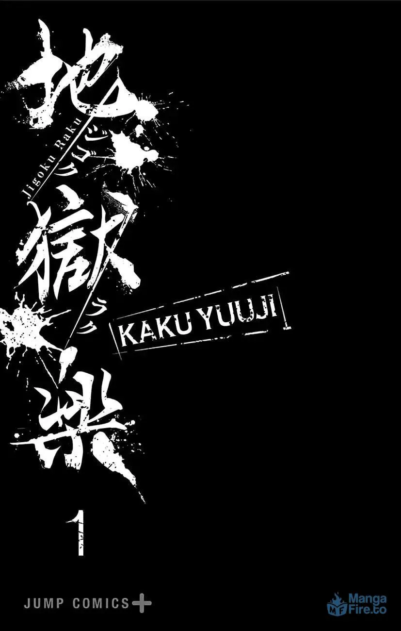 Read Jigoku chapter 6.5 image 2 on Lezhin
