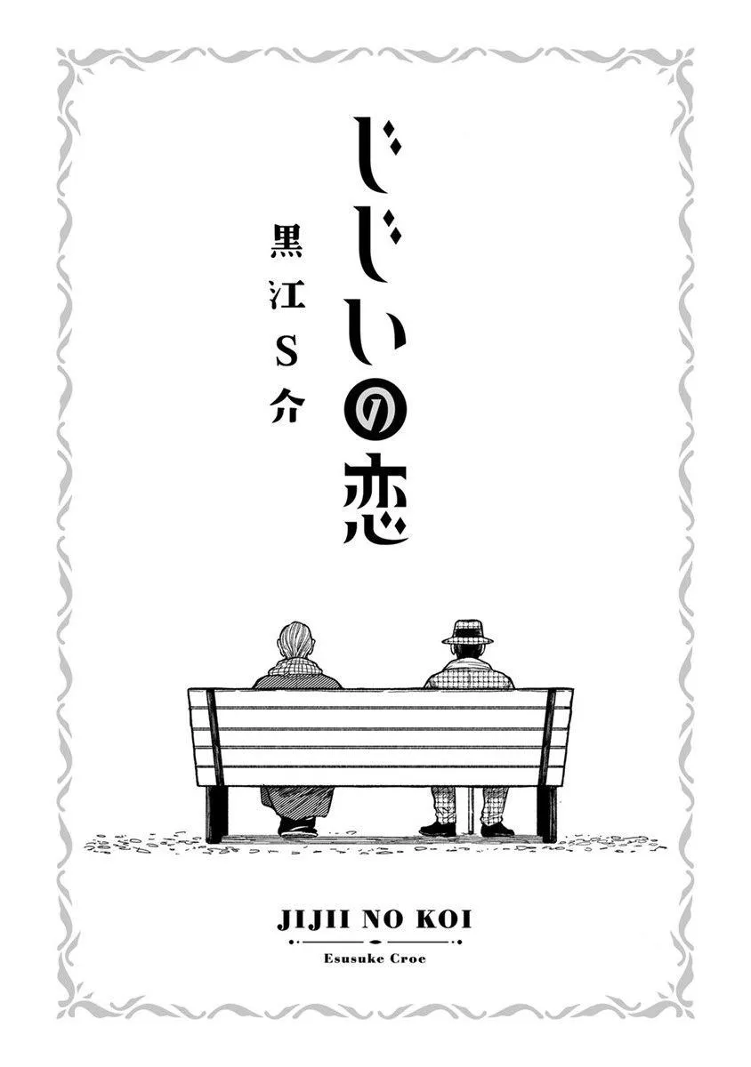 Read Jijii 100% chapter 1 image 2 on Lezhin